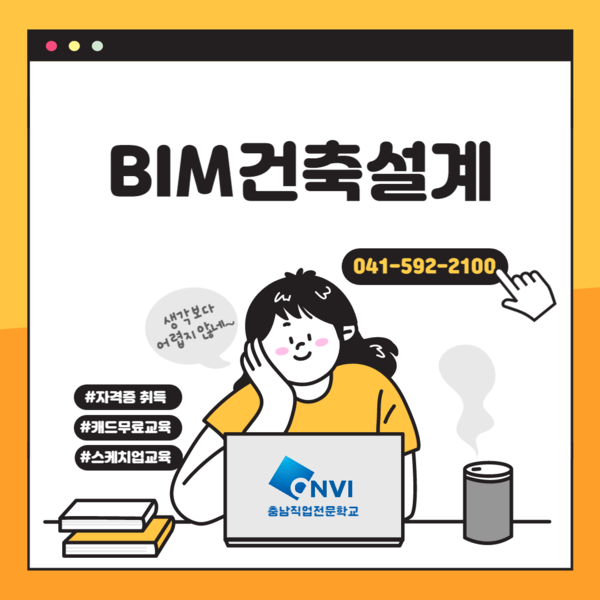 BIM건축설계